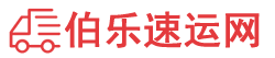 安阳物流专线,安阳物流公司